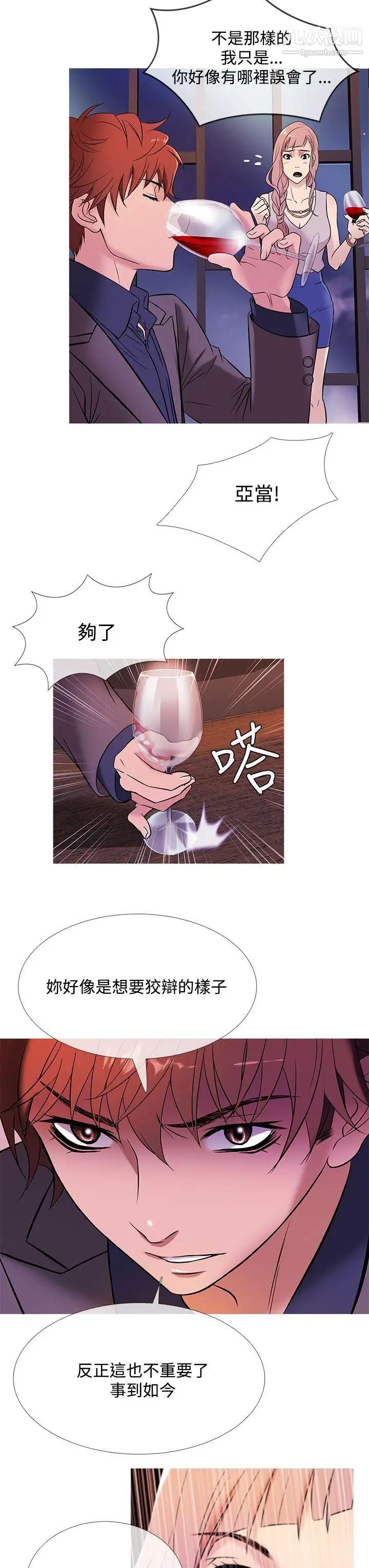 鸭王[无删减]第47话