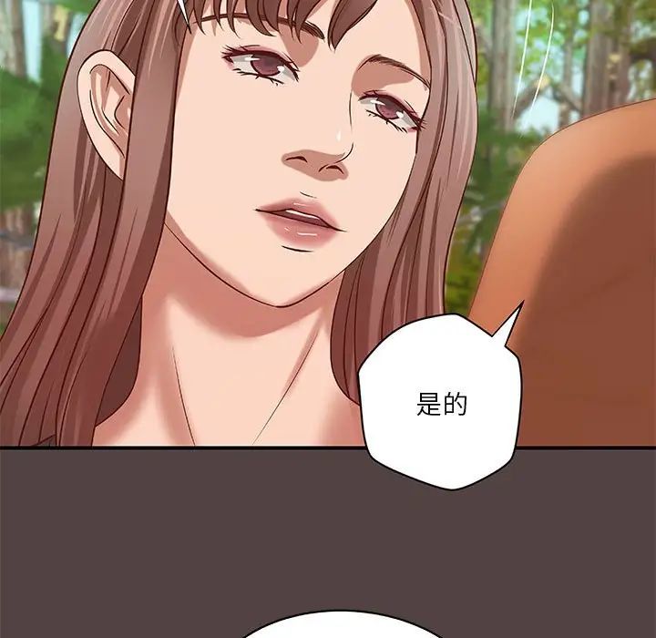 小說家的曖昧第29話