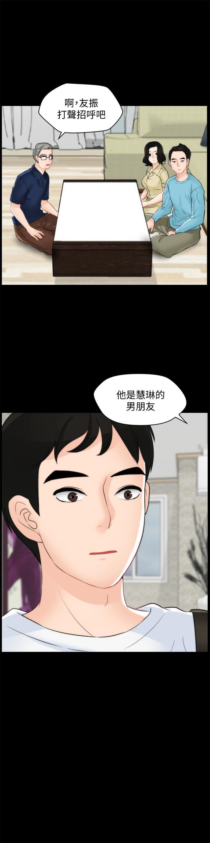偷偷愛第57話-我也要玩弄妳