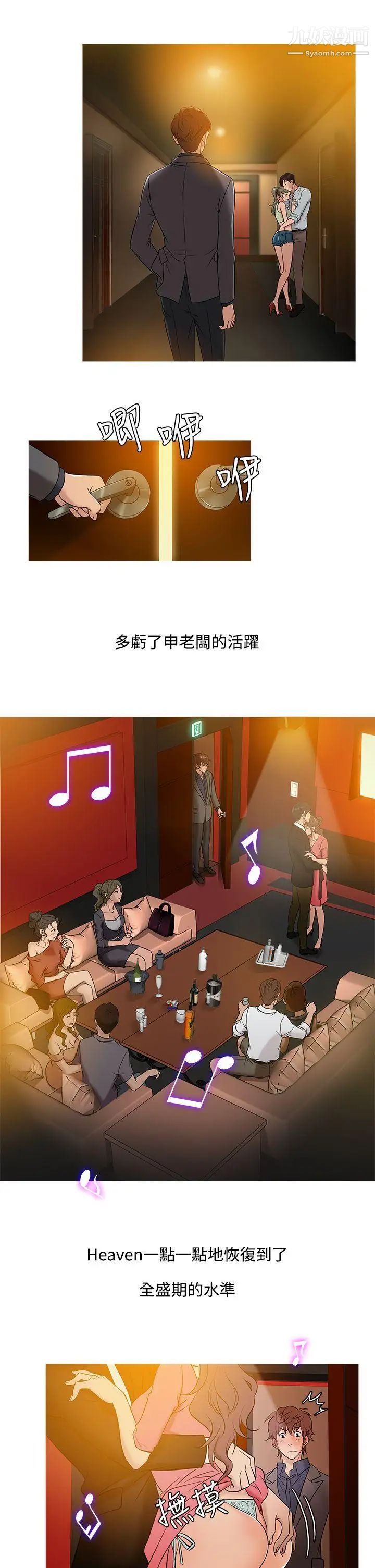 鸭王[无删减]第47话