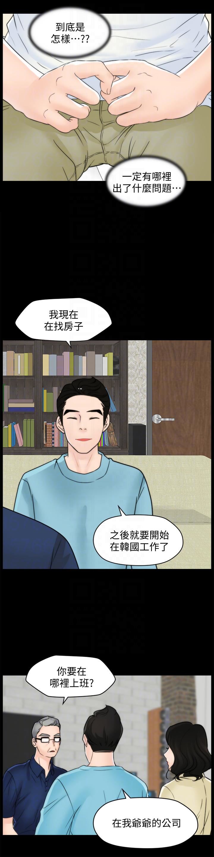 偷偷爱第57话-我也要玩弄妳