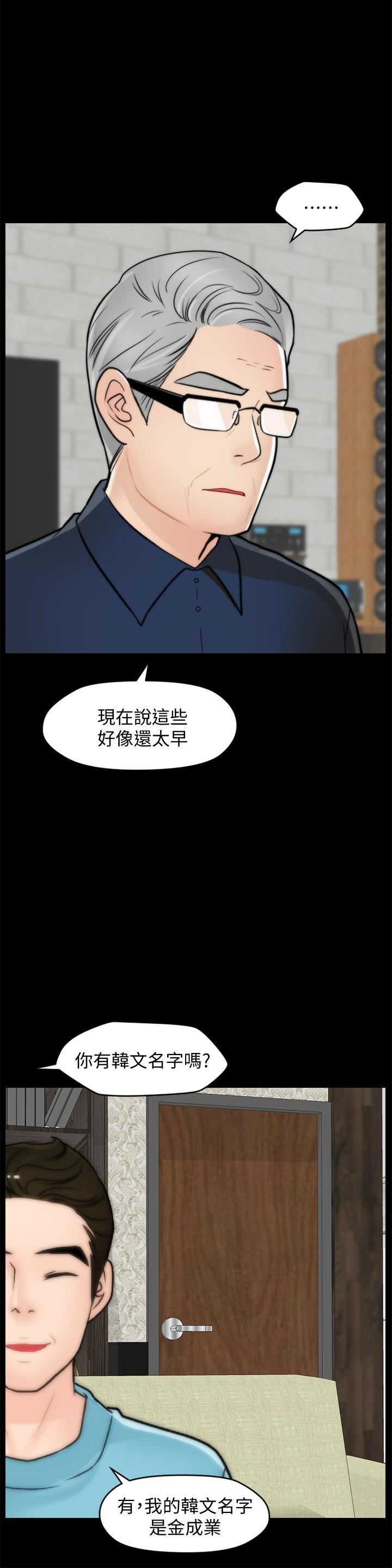 偷偷愛第57話-我也要玩弄妳