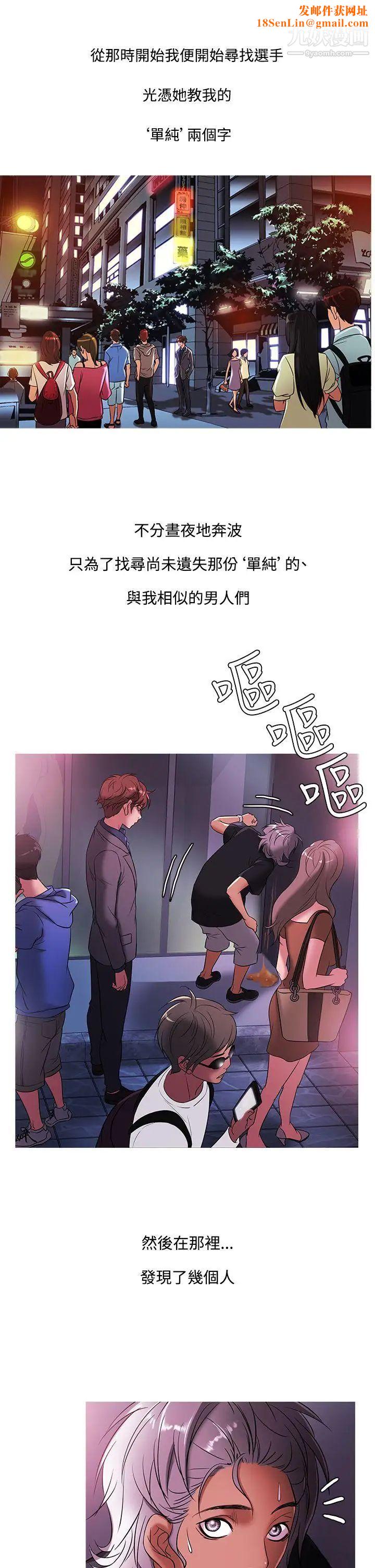 鸭王[无删减]第48话