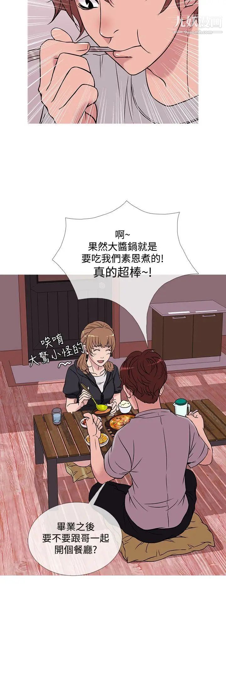 鸭王[无删减]第48话