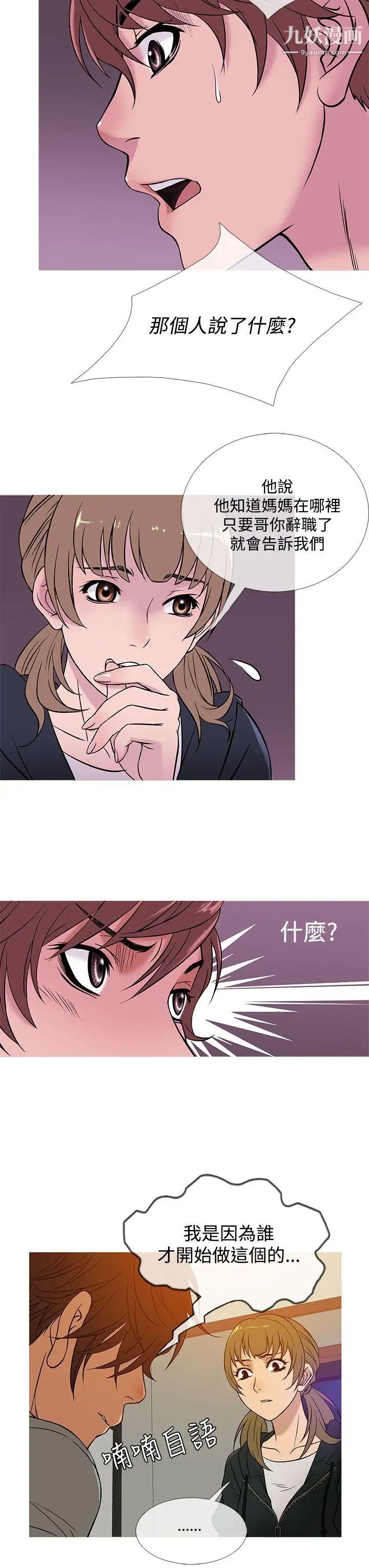 鸭王[无删减]第48话