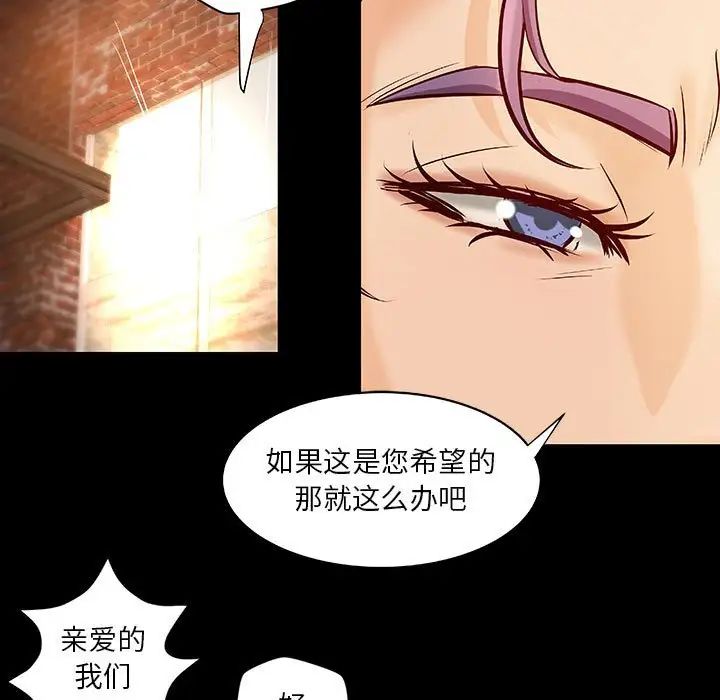 小說家的曖昧第30話