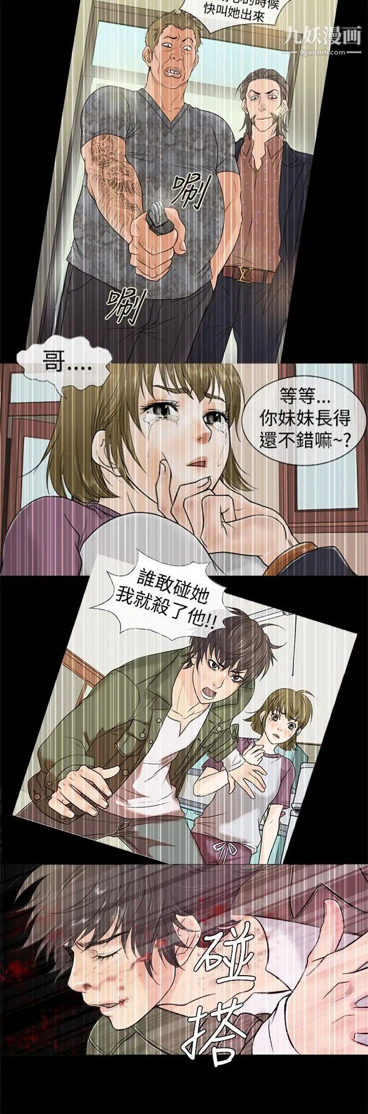 鸭王[无删减]第48话