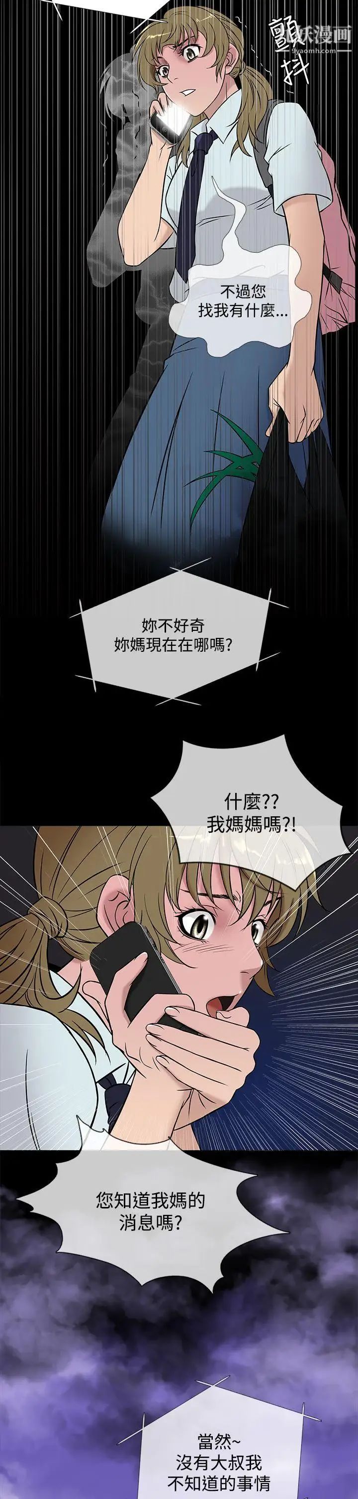 鴨王[無刪減]第48話