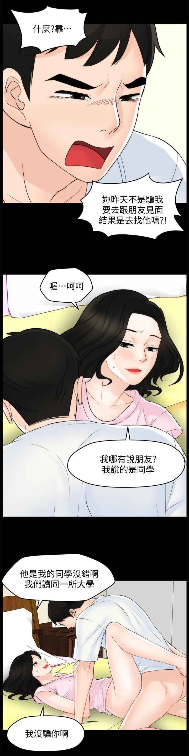 偷偷爱第58话-一切都曝光瞭