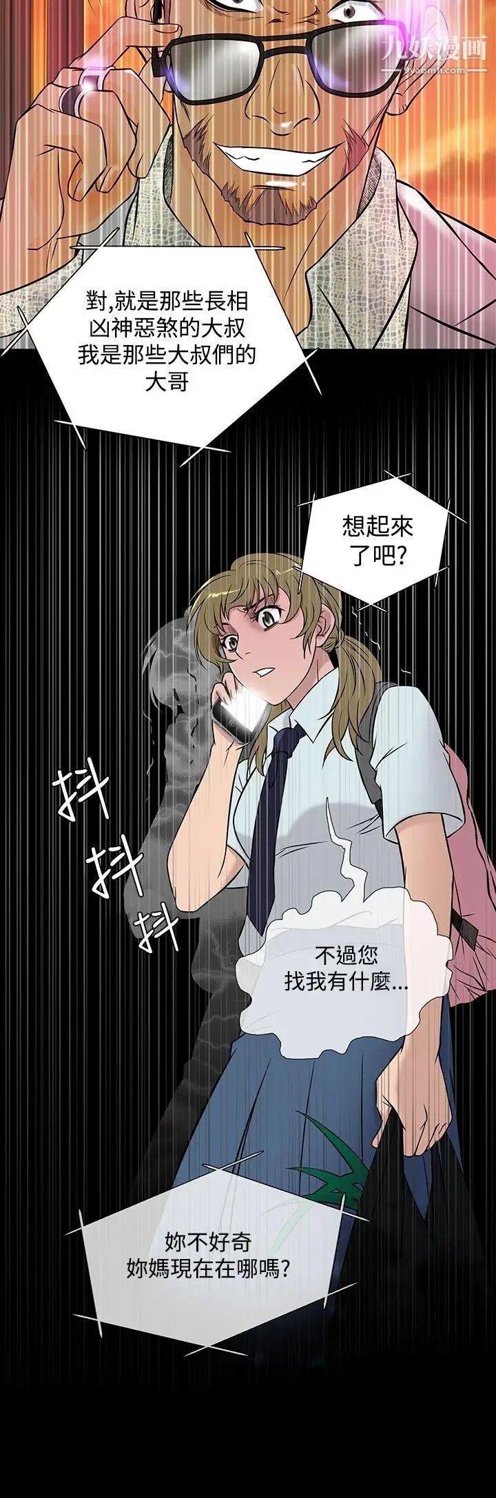 鸭王[无删减]第49话