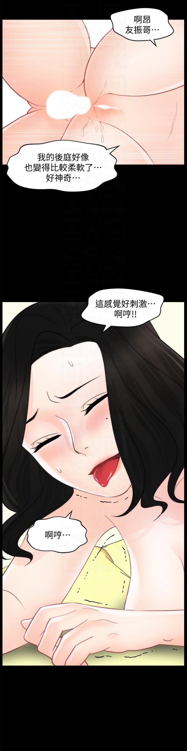偷偷爱第58话-一切都曝光瞭