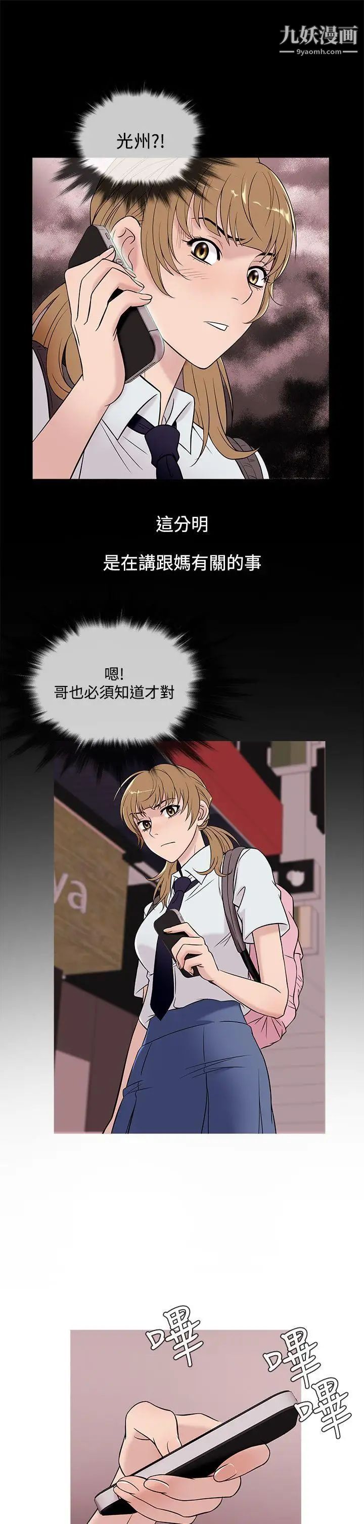 《鸭王[无删减]》第49话