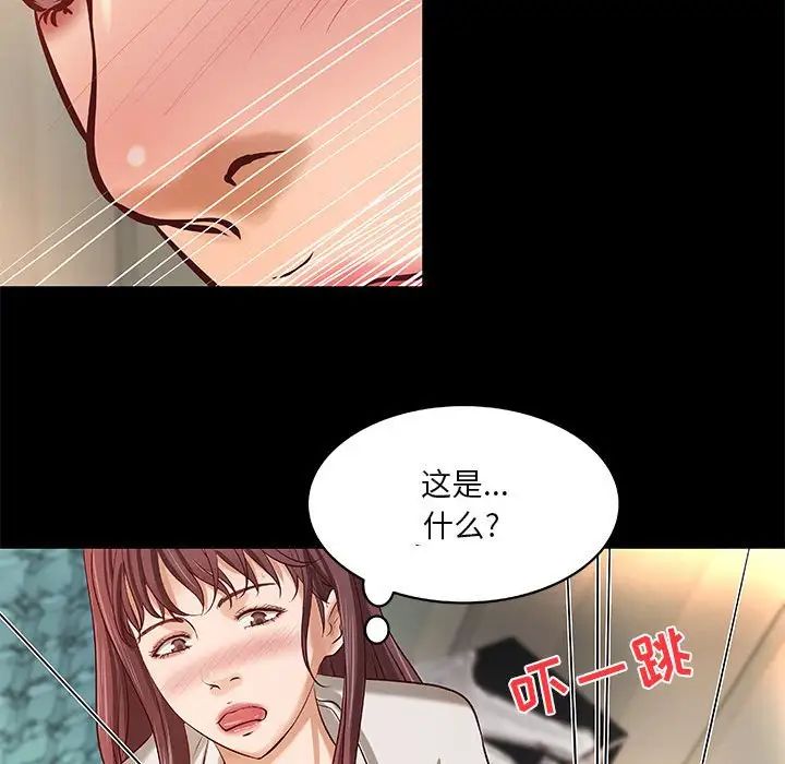 小說家的曖昧第30話