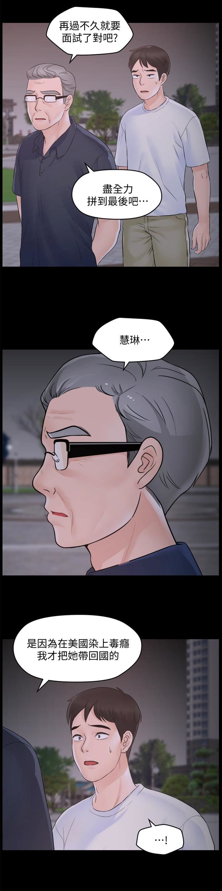 偷偷愛最終話-所有關系的終結