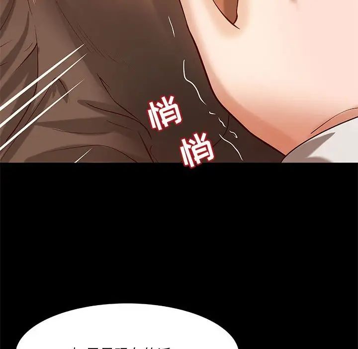 小說家的曖昧第30話