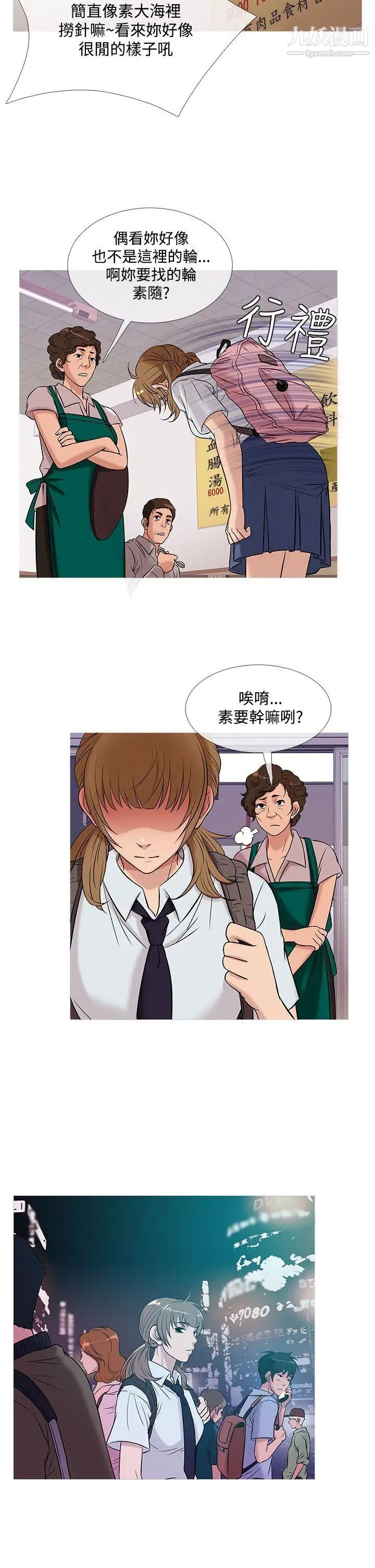 鸭王[无删减]第50话