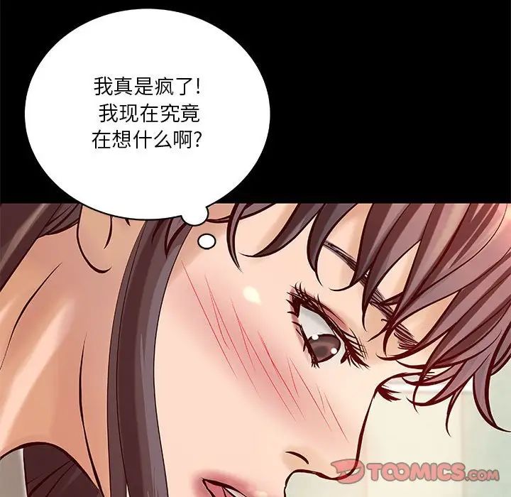 小說家的曖昧第30話