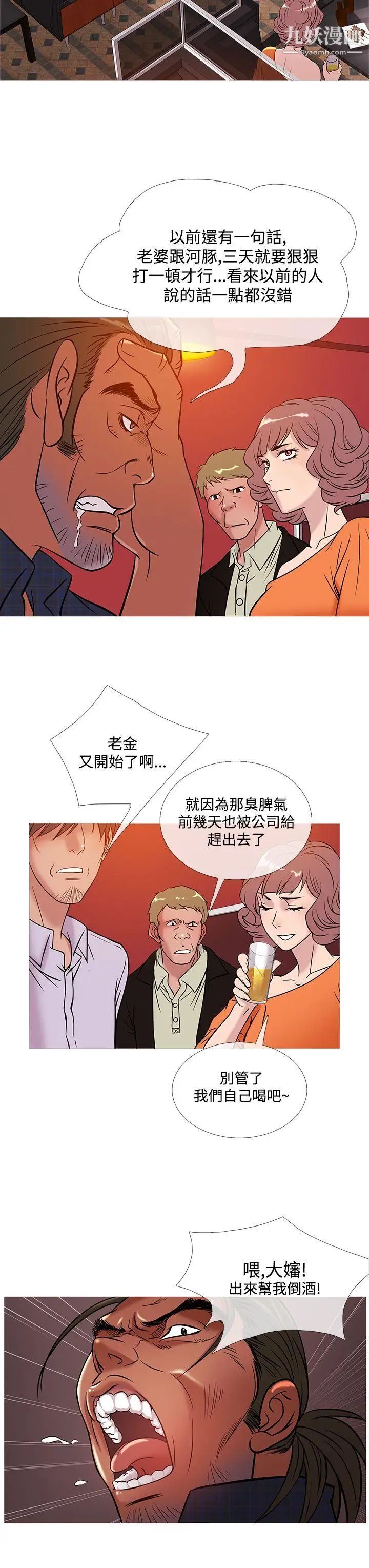 《鸭王[无删减]》第50话