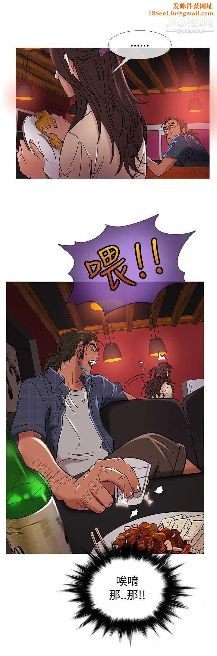 《鸭王[无删减]》第50话