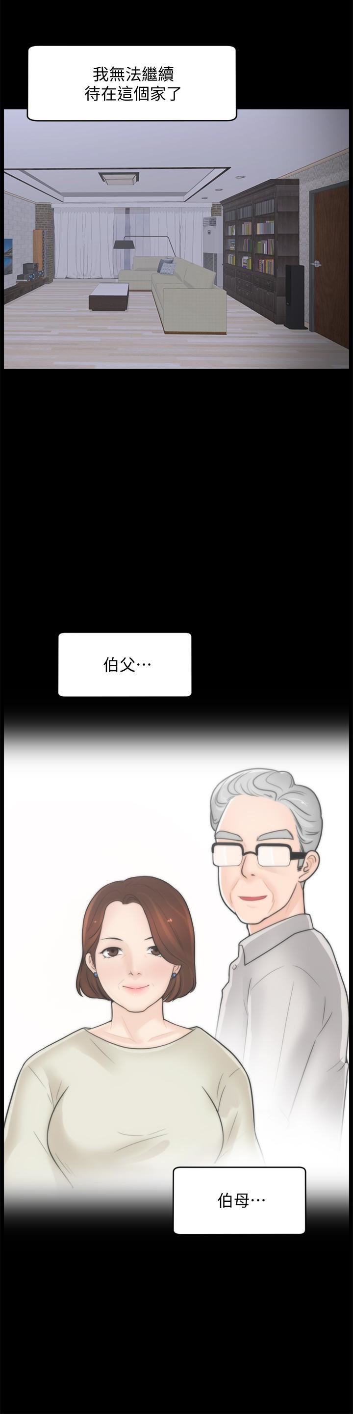 偷偷愛最終話-所有關系的終結