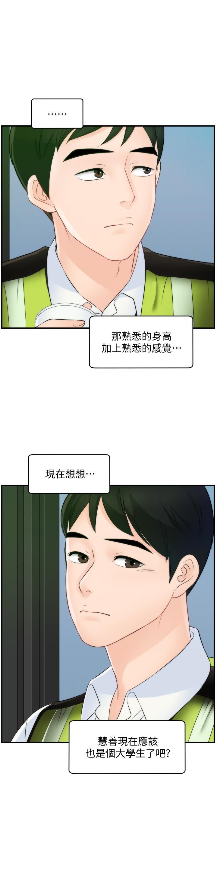 偷偷愛最終話-所有關系的終結