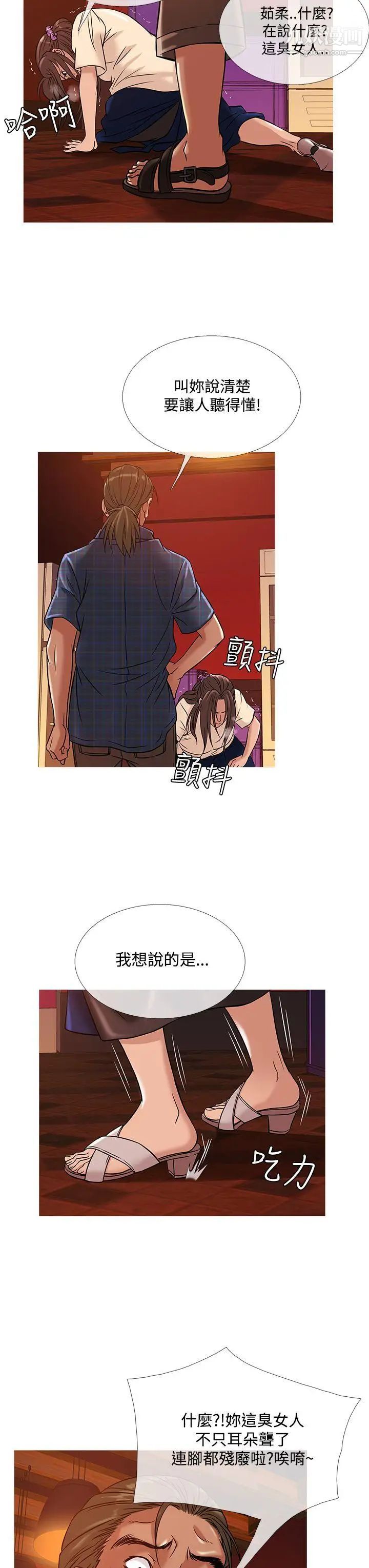 鴨王[無刪減]第50話
