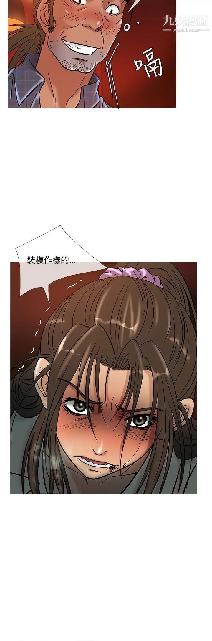 鸭王[无删减]第50话