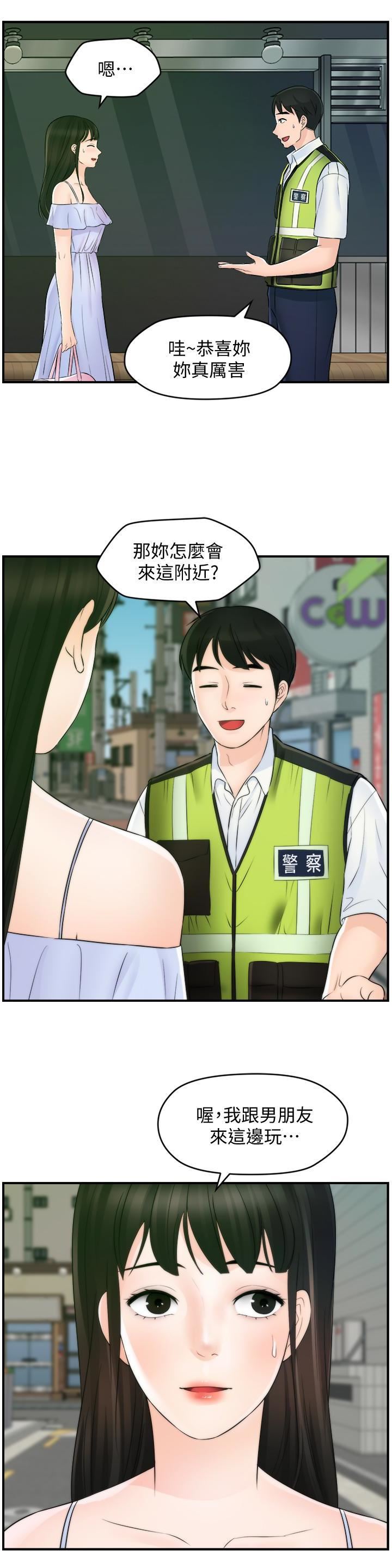 偷偷愛最終話-所有關系的終結