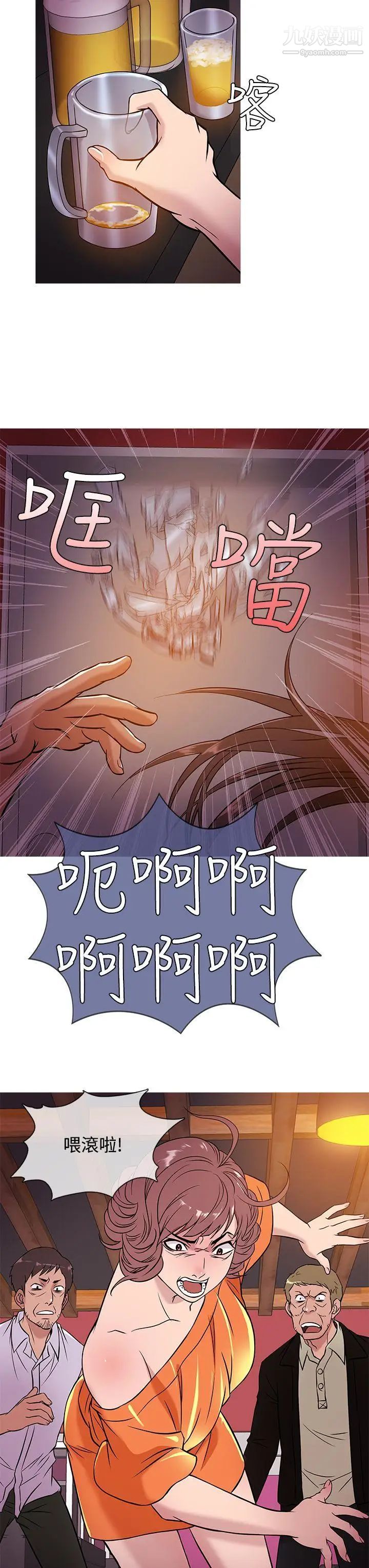 鸭王[无删减]第51话