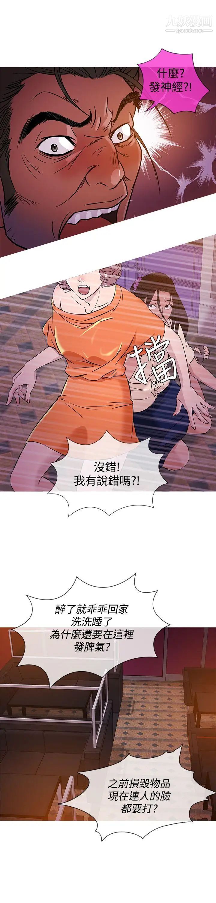鸭王[无删减]第51话