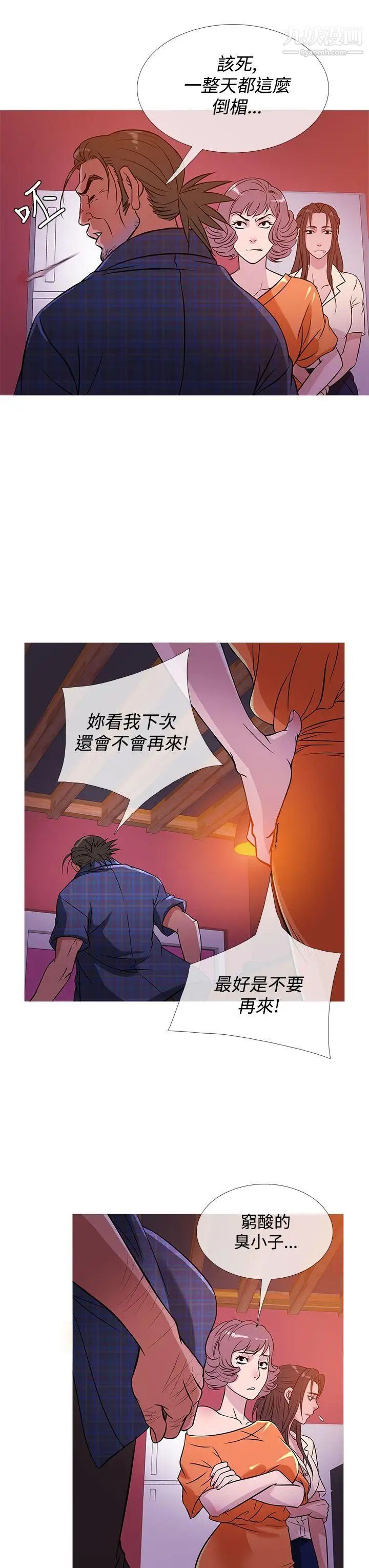鸭王[无删减]第51话