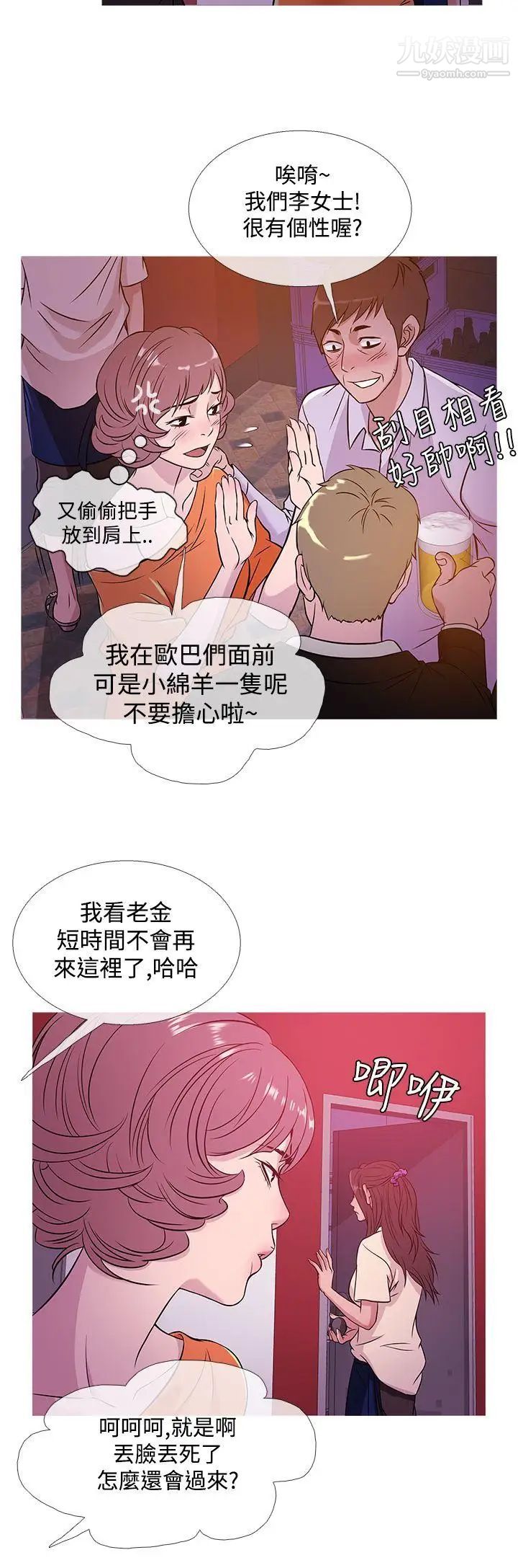 鴨王[無刪減]第51話