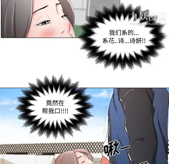 速食男女第1话