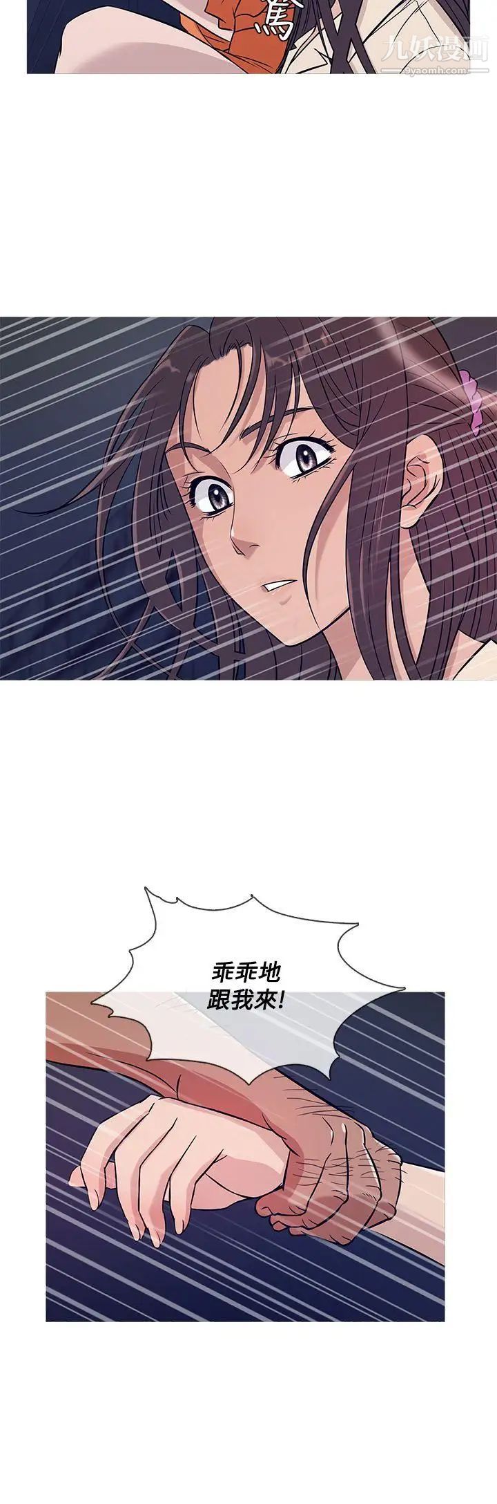 鸭王[无删减]第52话