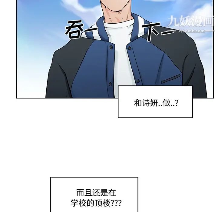 速食男女第1话