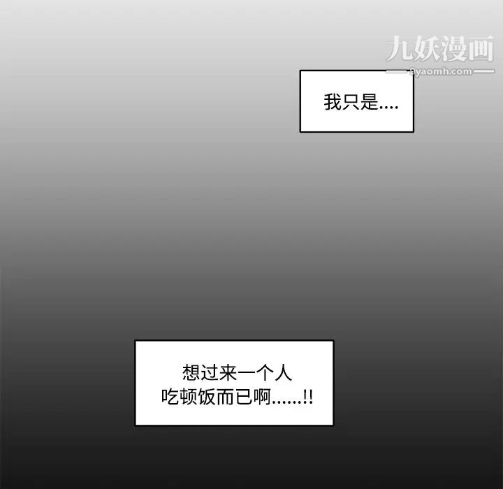 速食男女第1话