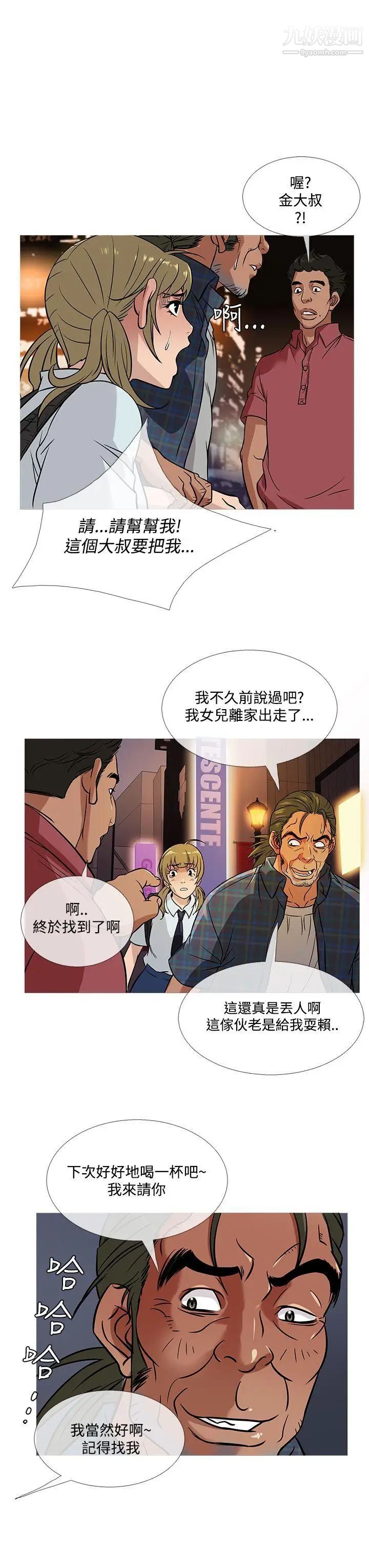 鸭王[无删减]第52话