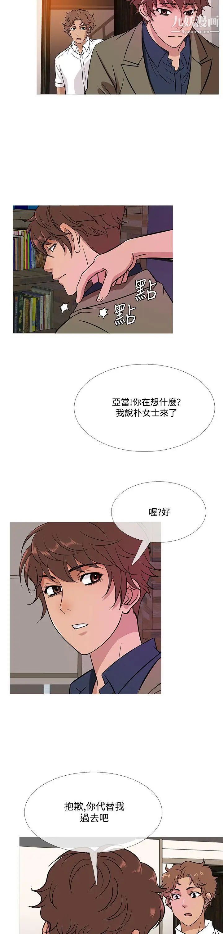 鸭王[无删减]第52话