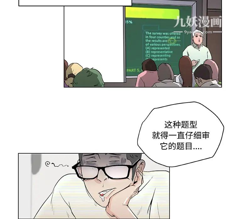 速食男女第1话