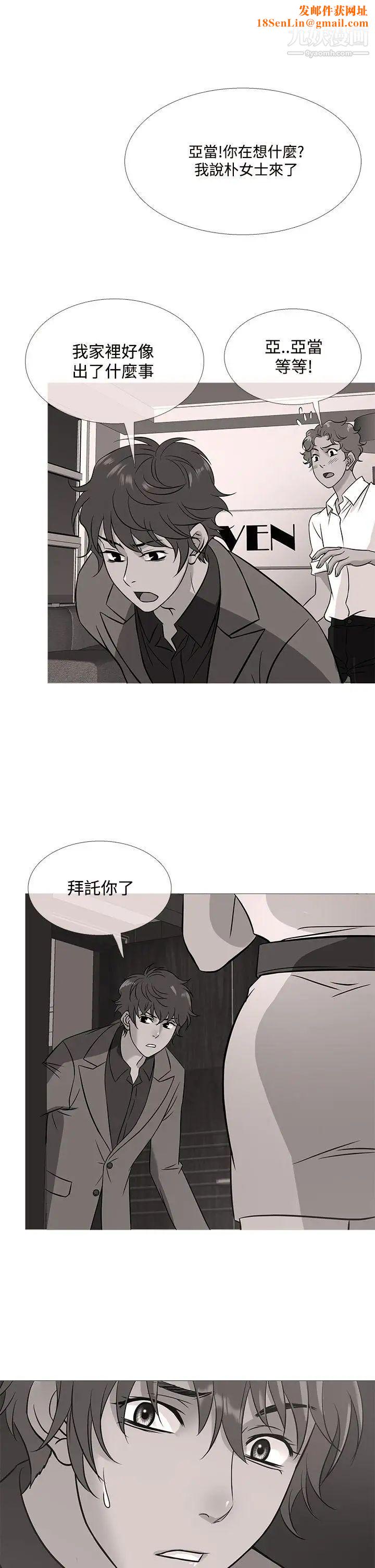鸭王[无删减]第53话