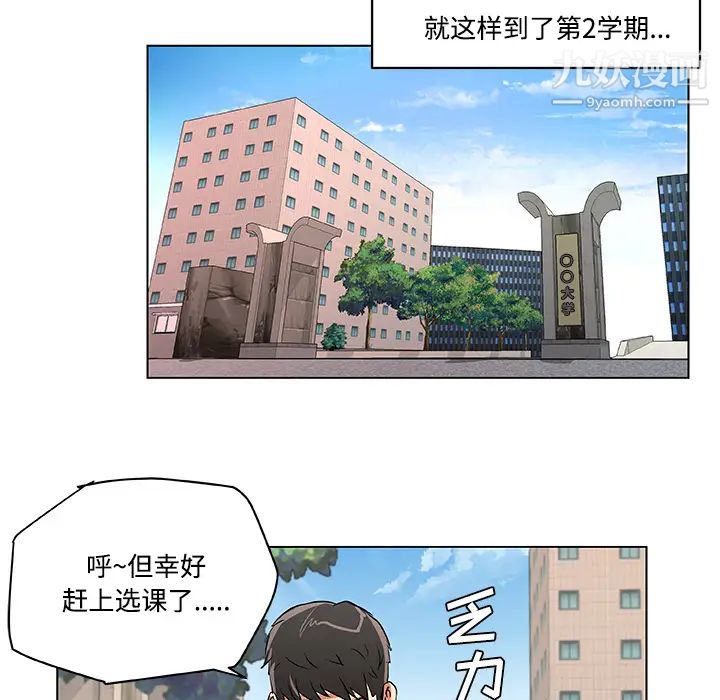 速食男女第1话
