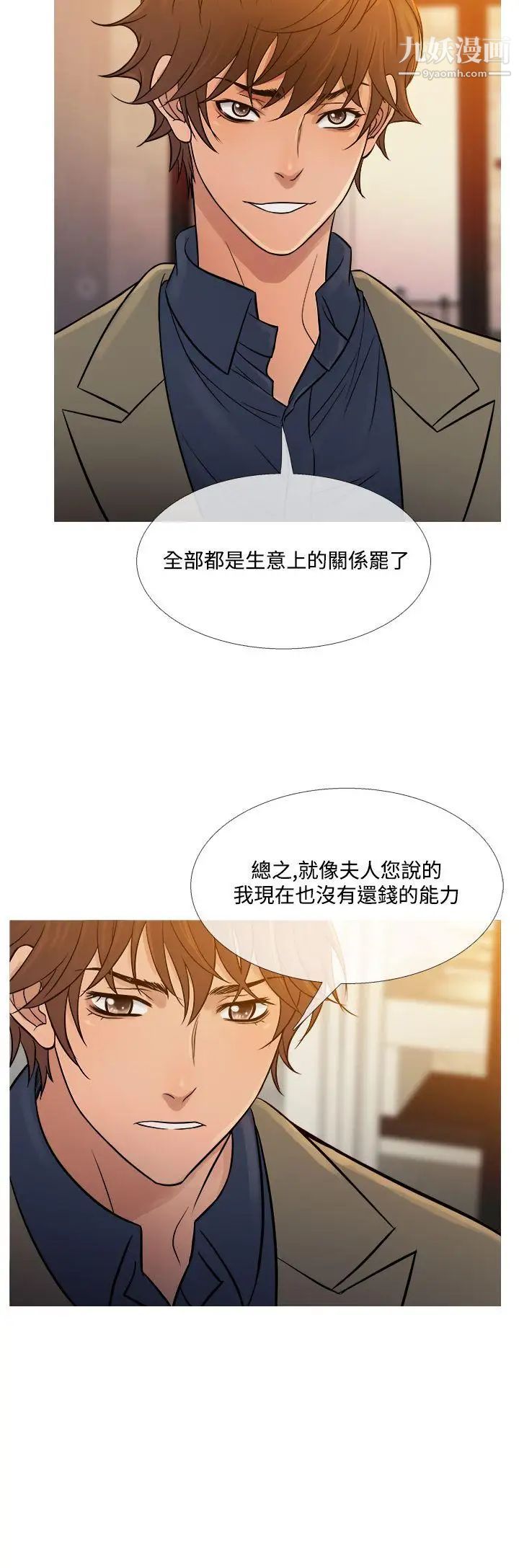 鴨王[無刪減]第53話