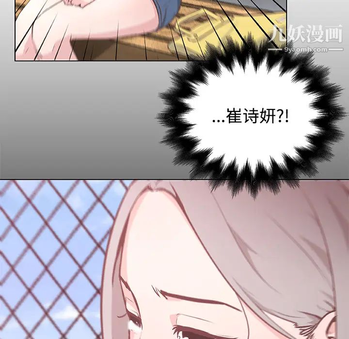 速食男女第2话
