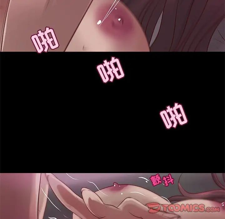 小說家的曖昧第32話