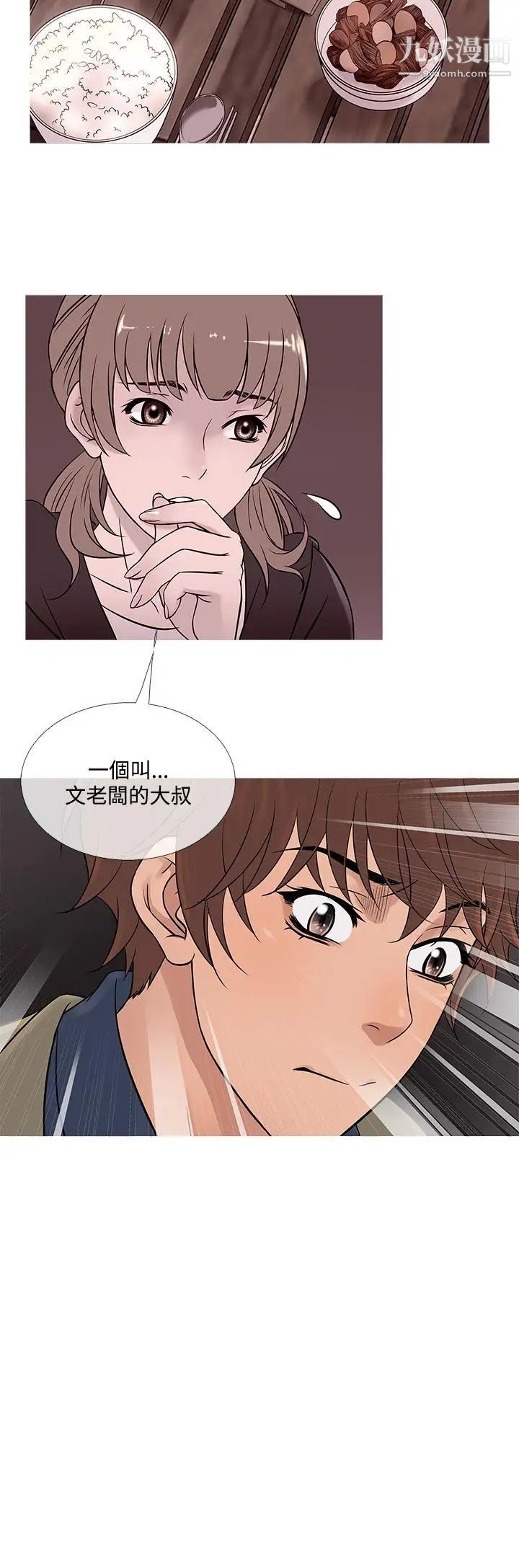 鸭王[无删减]第54话