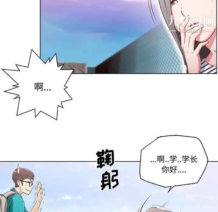 速食男女第2话