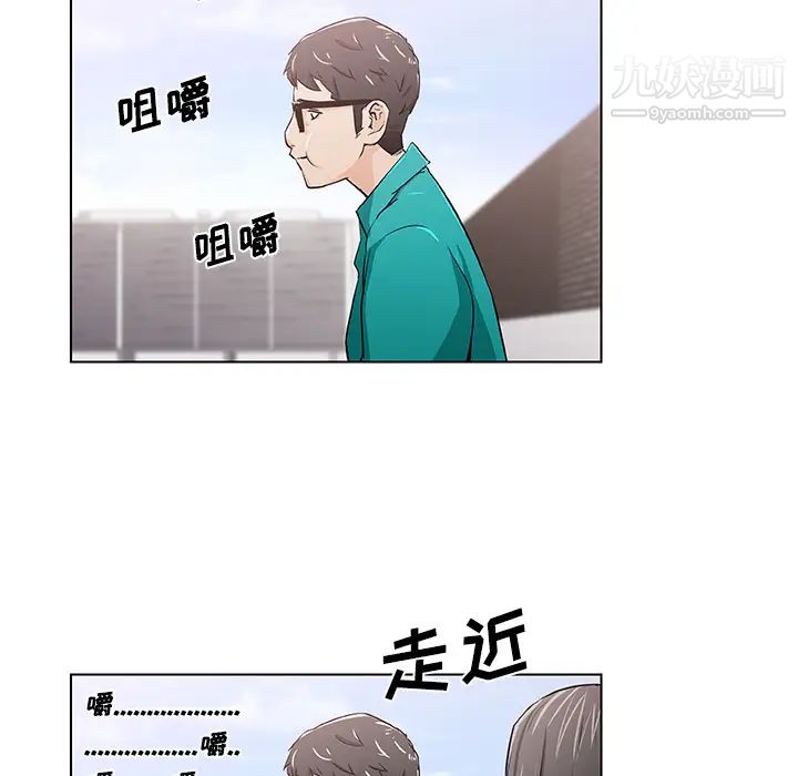 速食男女第2话