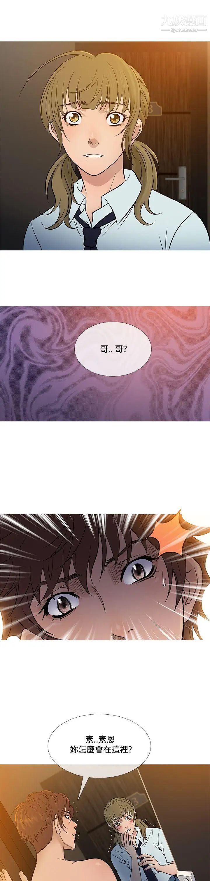 鸭王[无删减]第54话