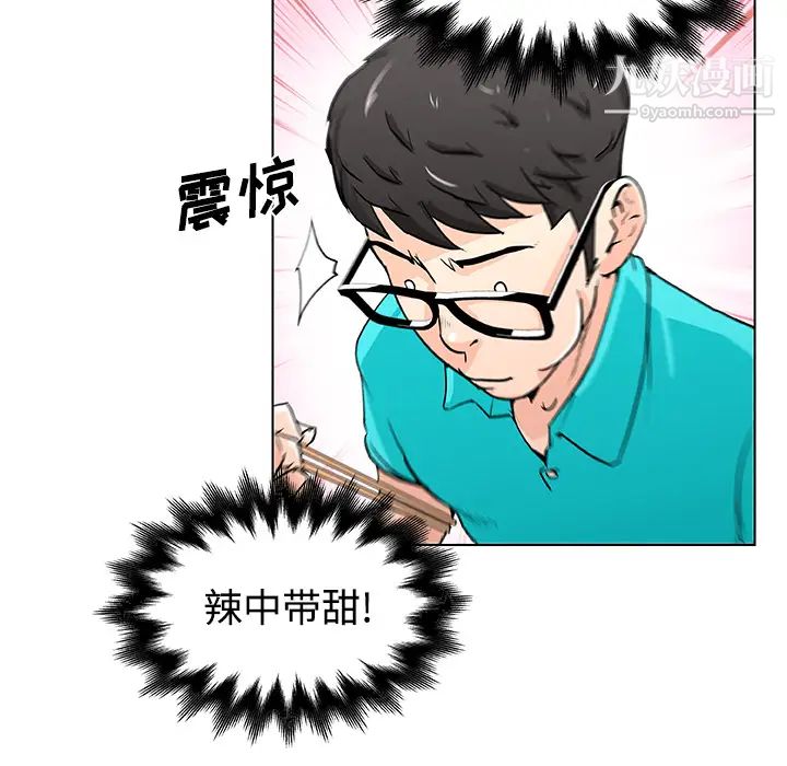 速食男女第2话