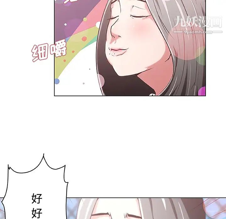 速食男女第2话